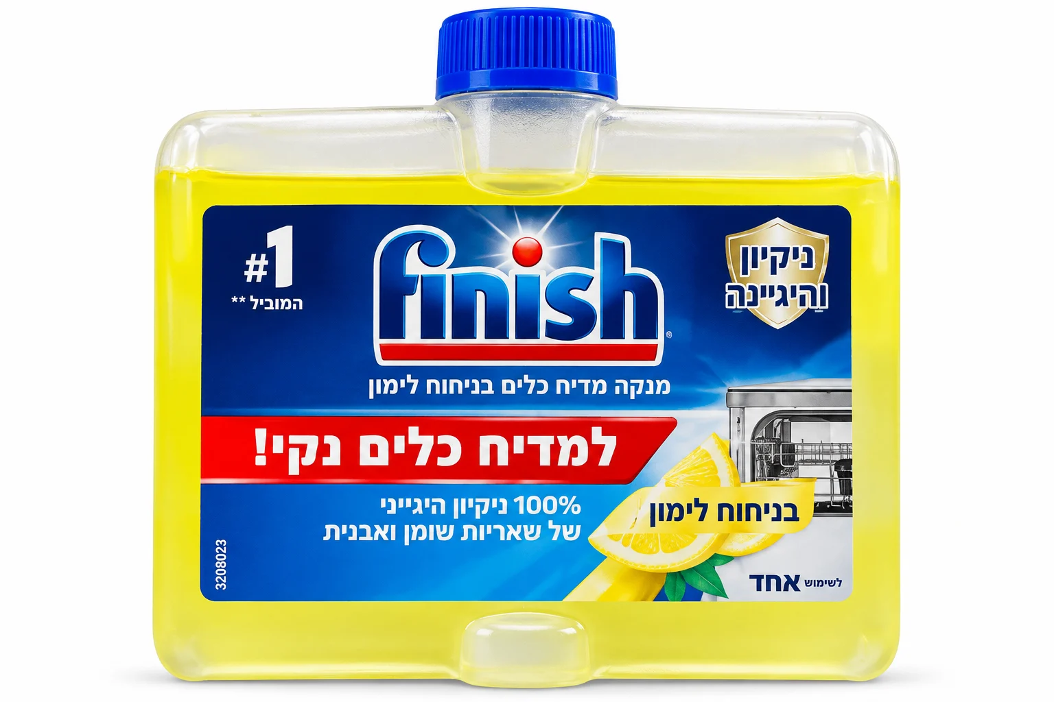 1 — الرائحة: الأصفر (Finish Dishwasher Cleaner)